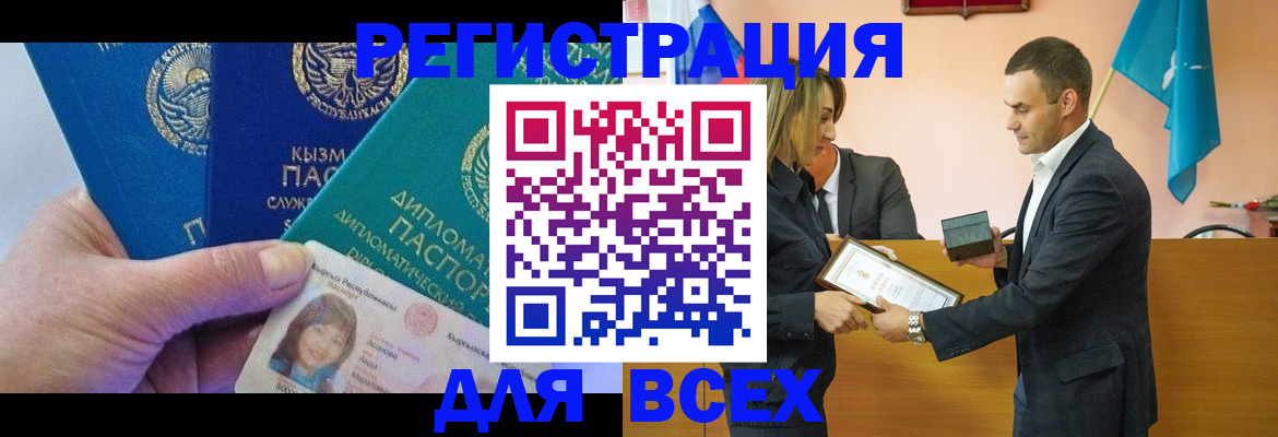 временная регистрация 2025 в Инзе