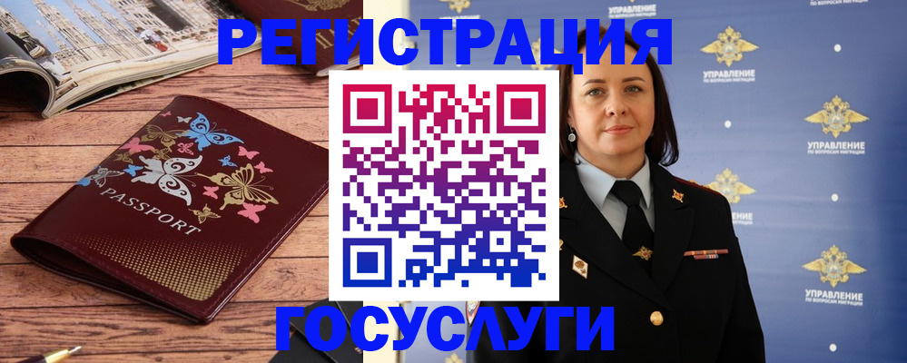 прописка для кредита в Инзе