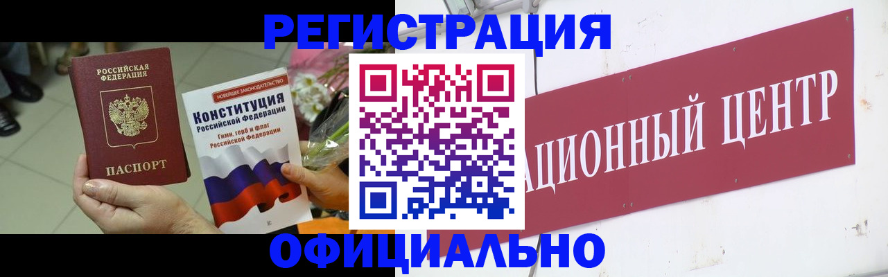 временная прописка в Инзе