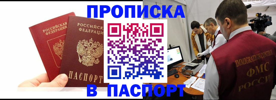 миграционный учет в Инзе