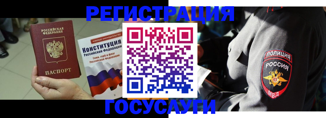 временная регистрация собственник в Инзе