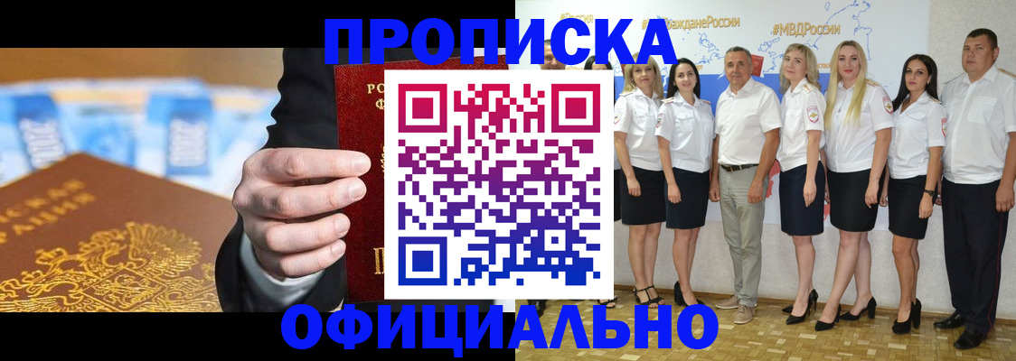 прописка ребенка в Инзе